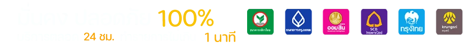 รองรับทุกธนาคาร ultraclub89