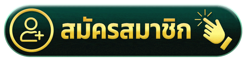 สมัครสมาชิก register ultraclub89