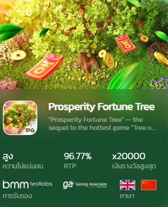 ultraclub89 Prosperity Fortune Tree