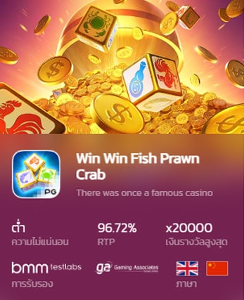 ultraclub89 Win Win Fish Prawn Crab